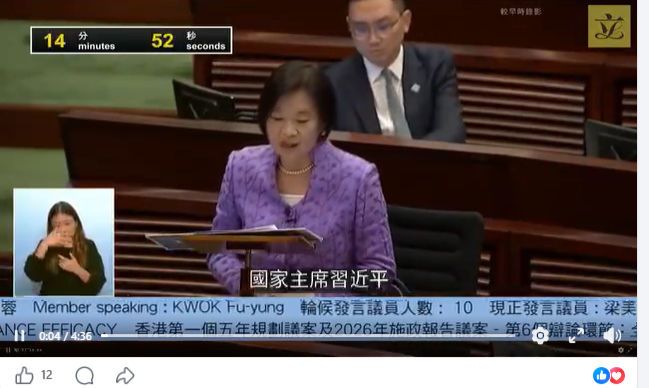 撒旦妖婦梁美芬恬不知恥,自稱熟讀香港基本法,但公開承認撒旦野豬騙子《席近平》主席為中華人民共和國香港特別行政區的合法領導者!