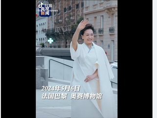 大淫婦彭麗媛，好一個下九流戲精，政治騙子，漢奸賣國賊毫無廉恥地自誇大國風範！