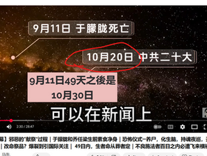 馬先 (12!) 的頻道被人盜用,還是馬先衹是一位滿口謊言的神棍? 喬任梁被祭祀是在詛咒習仲勳家族!