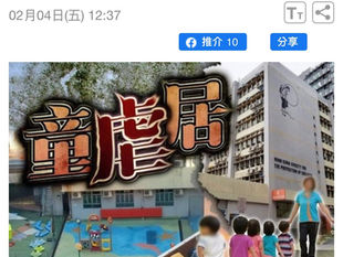 我支持立法局議員向政府施壓!