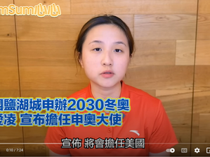 "谷愛凌"熱潮衹是大淫婦彭麗媛製造出來的騙局來掩蓋她在冬奧運動開幕禮造假的真相