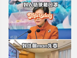 01 記者確診。林鄭是否密切接觸者?