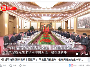 撒旦野豬騙子《中共中央總書記》《席近平》主席真的恬不知恥，在接見外國政要時強調“不出正月都是年”，這就叫維護中華文化！