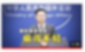 平生不作虧心事,半夜敲門也不驚!