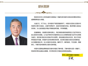 演講講稿並非官方文獻！演講講稿僅代表演講者在特定場合、針對特定受眾所表達的個人觀點或政策宣示，因此在性質上與正式的官方文獻有著根本的區別。