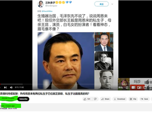 熱傳周恩來有兩位私生子已位居正部級,私生子治國是真的嗎?