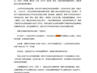 人民日報也在造假。