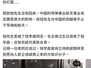 中國撒旦集團盜用司馬南頻導發佈歌頌妖魔錢學森的文章