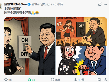 這才是偉大領袖的真面目！撒旦畜生騙子《席近平》主席黔驢技窮，為了挑撥中日矛盾，花樣百出！