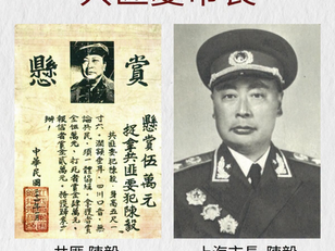 漢奸賣國賊都可以成為國父!十大元帥之一,上海市長陳毅曾是頭號通緝犯有什麼稀奇!