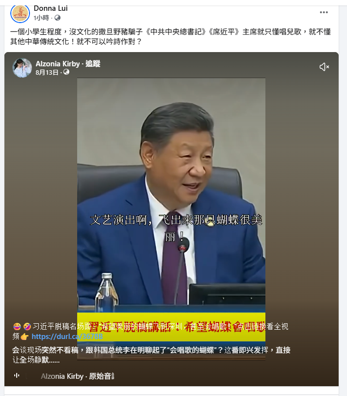 一個小學生程度,沒文化的撒旦野豬騙子《中共中央總書記》《席近平》主席就只懂唱兒歌,就不懂其他中華傳統文化!就不可以吟詩作對?