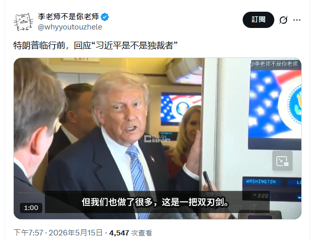 撒旦野豬騙子《中共中央總書記》《席近平》主席衹是一個愚蠢無能的傀儡，讀稿員。這個豬頭衹是一個虛擬人物，哪有本事獨裁！