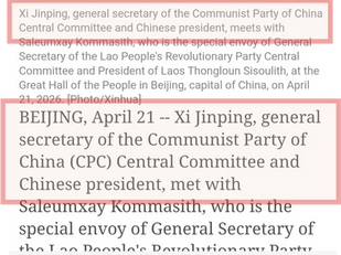 正式頭銜直接位於姓名之前時首字母大寫。撒旦野豬騙子《中共中央總書記》《席近平》主席的英文頭銜“general secretary” 是小寫字母!