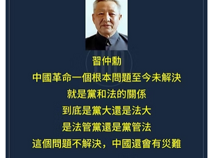 撒旦《中共黨》領導下的中國政府就是無法無天!