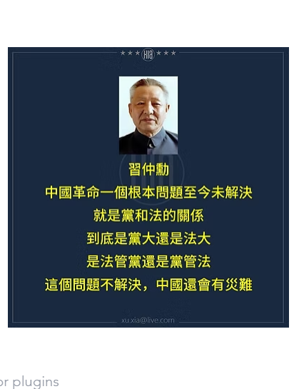 撒旦《中共黨》領導下的中國政府就是無法無天!