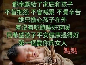 大淫婦彭麗媛在打母親苦情牌!