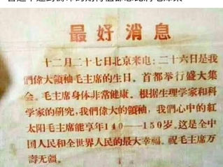 克隆人傀儡毛主席不可能活到150歲，但撒旦野種畜生周恩來和錢學森很可能仍然在生，在背後翻雲覆雨！