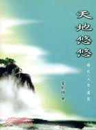 Name a book that changed your life