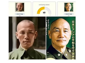 蔣介石也有克隆人替身!