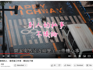 漢奸賣國賊公開造假欺騙人民的信任,揭露真相是議論別人的私事嗎?