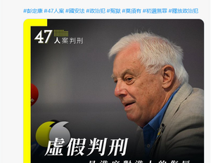 撒旦偽君子，千古罪人彭定康以什麼身份發表聲明，說三道四？香港的司法審訊與他何干！