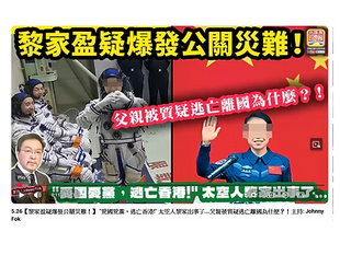 現在整個油管封殺撒旦日共賊匪,法證科黎家盈警司學術造假的新聞!只找到一個被嚴重删改內容的視頻。
