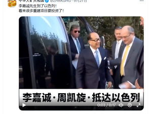 李嘉誠現在已經97歲。撒旦網軍拿著李嘉誠的舊視頻來造謠，欺騙世人周凱旋安然無恙。