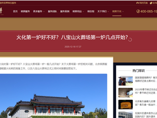 中國撒旦集團的打手真的當中國人是弱智的！八寶山火化場真實狀態！