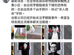 于朦朧殘酷被殺事件是撒旦畜生刻意制造的公開恐嚇，恐嚇我們要閉嘴!