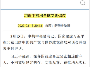 撒旦《日共中央》過去百多年欺淩殘殺他們眼中的《支那人》。但是就在國際社會扮高尚,推動垃圾人類命運共同體。在2023年才迫於無奈提出全球文明倡議。