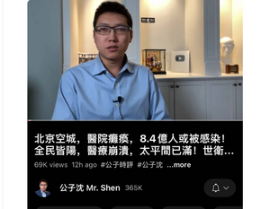 中國政府沒有採用西方生化武器mRNA疫苗, 中國疫情是不會像西方一樣擴散!