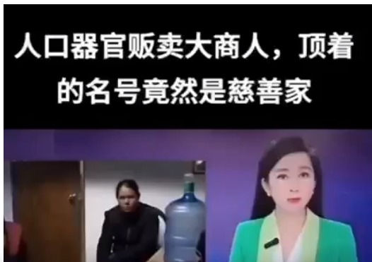 中國撒旦集團和泰國及緬甸進行人口販賣活動!(巴育 = 9!昂山素姬= 9!唐倫凱 = 9!)