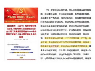 撒旦野豬騙子恬不知恥,不斷公開造假,把中國共產黨的雄安新區政策據為己有,目的是要否認撒旦《中共中央》從中作梗,偽假自己就是中國共產黨最高領導人《中央委員會總書記》習近平。