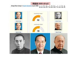 前湖北省委書記撒旦野種畜生蔣超良被查！在新冠抗疫期間高舉《習近平總書記》的旗幟，就是蓄意嫁禍！·