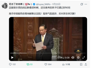 高市早苗是否被迫解散群議院？