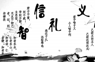 中華傳統文化與核心價值觀 | 陳來