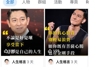 這些下九流戲子,大話天王已經超越了聖人孔孟,他們的所謂人生格言才是現世哲學的真理!