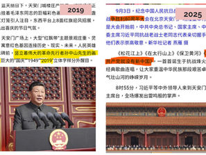 找到了2019大閱兵官方文章。70週年國慶大閱兵首先歌頌撒旦畜生《孫中山》。80週年抗日戰爭大閱兵頭先歌頌《共產黨》!