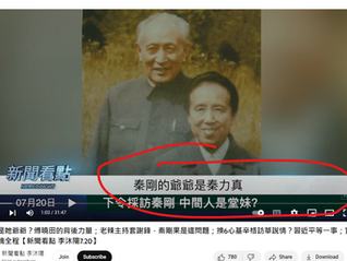 油管就是信息詐騙平臺,所有推送給你有關秦剛新聞都是假的!