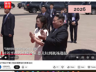 金正恩夫婦到機場迎接撒旦野豬騙子《中共中央總書記》《席近平》主席,大淫婦彭麗媛當然有陪同出訪,為什麼媒體就不公開圖片和視頻?