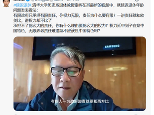 承擔不了那麽大的責任，你有什麽理由要那麽大的權力？權力延申到子宮是中國特色，無限養老責任難道就不應該是中國特色嗎？