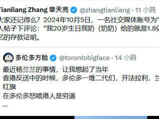 邪教法輪功的核心主播章天亮當然要煽風點火，煽動讀者的反共情緒，目的就是要製造民憤，引起騷亂。