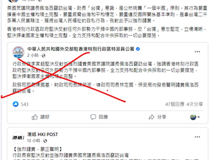 證據確鑿！大淫婦彭麗媛又在臉書造假，盜用李家超賬戶。