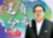 何志平專欄:幕後黑手