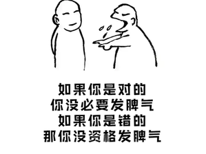 脾氣人人有! 撒旦邪魔妖婦那些叫做發爛渣!