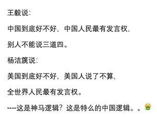 十四億中國人對撒旦 《日共中央》的統治極之不滿,他們就裝聾作啞,仍然裝模作樣扮受人民愛戴!