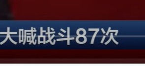 二十大報告未讀的內容 - 習近平在整份完整報告中大喊“戰鬥”87次！中國撒旦集團操控下的CCTV就是造假！