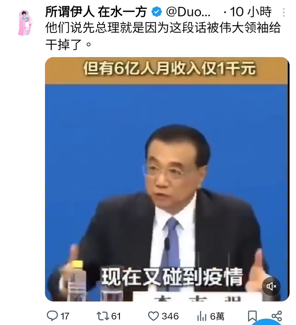 撒旦畜生李克強這番話的目的是醜化中國共產黨最高領導人《中央委員會總書記》習近平。