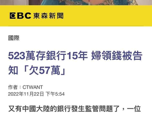 中國撒旦集團製造的金融詐騙悲劇!