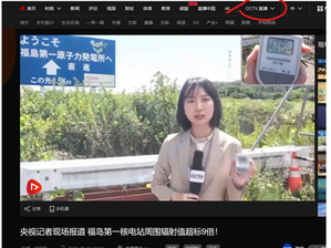 更新:東京電力公司自己監測自己,福島核汙水檢測結果可信嗎?